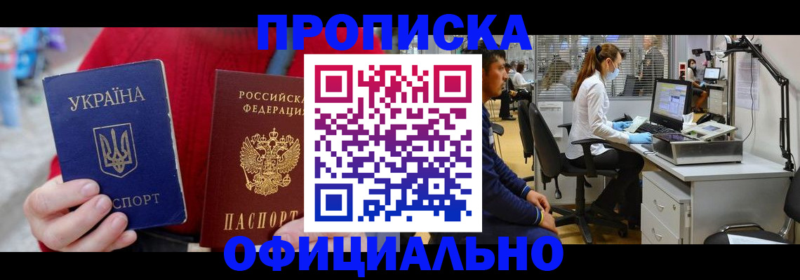 временная регистрация гарантия в Малгобеке