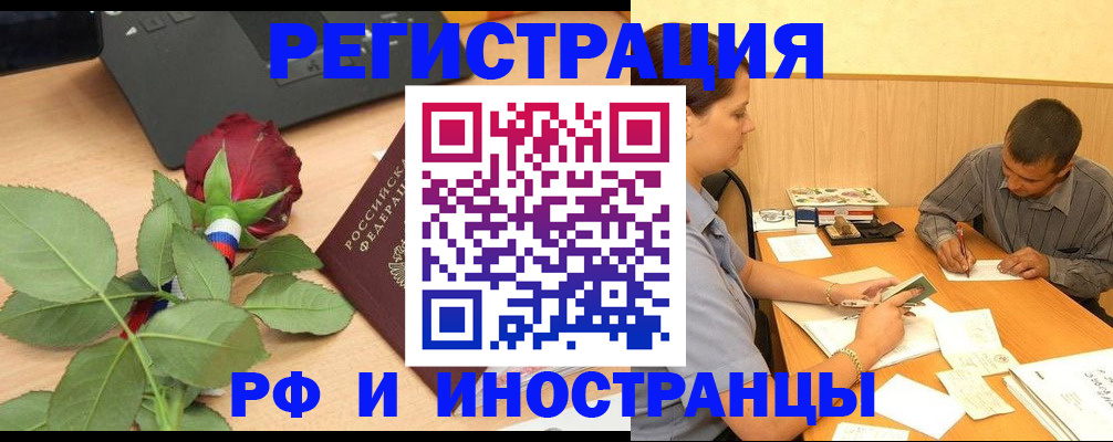 прописка для школы в Малгобеке