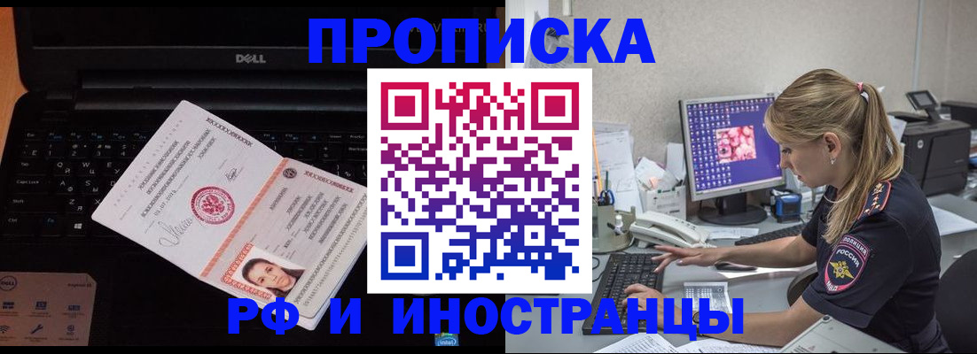 временная регистрация в квартире в Малгобеке