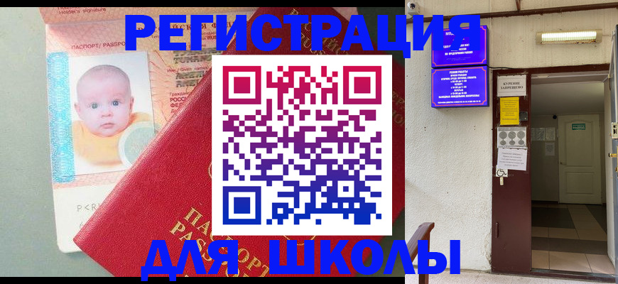 где прописаться в Малгобеке
