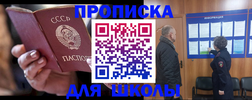 регистрация в Малгобеке
