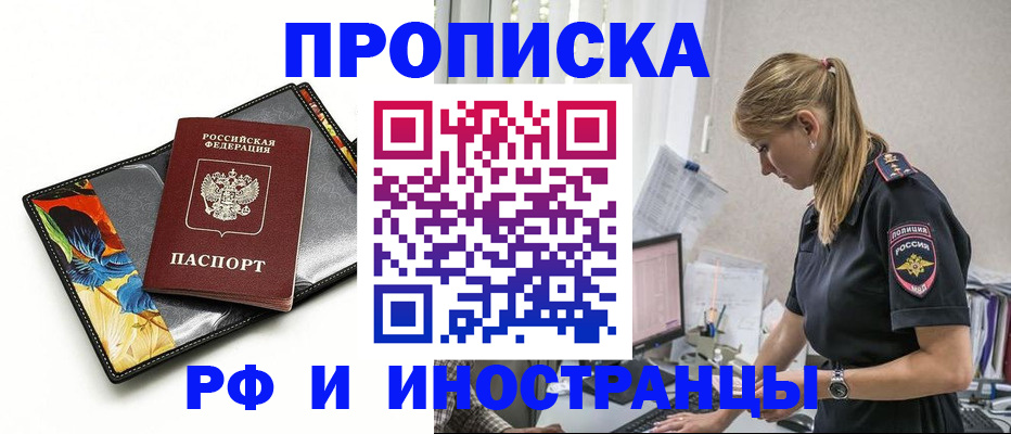 найти адрес прописки в Малгобеке
