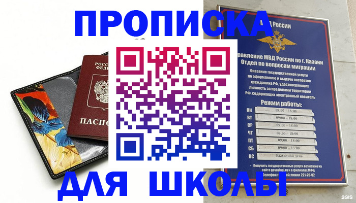 регистрация для дет. сада в Малгобеке