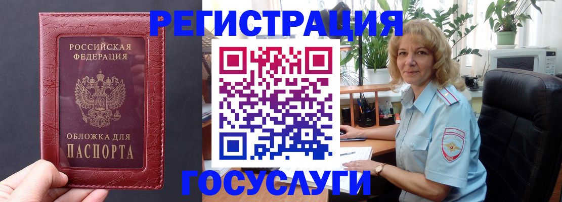 миграционный учет в Малгобеке